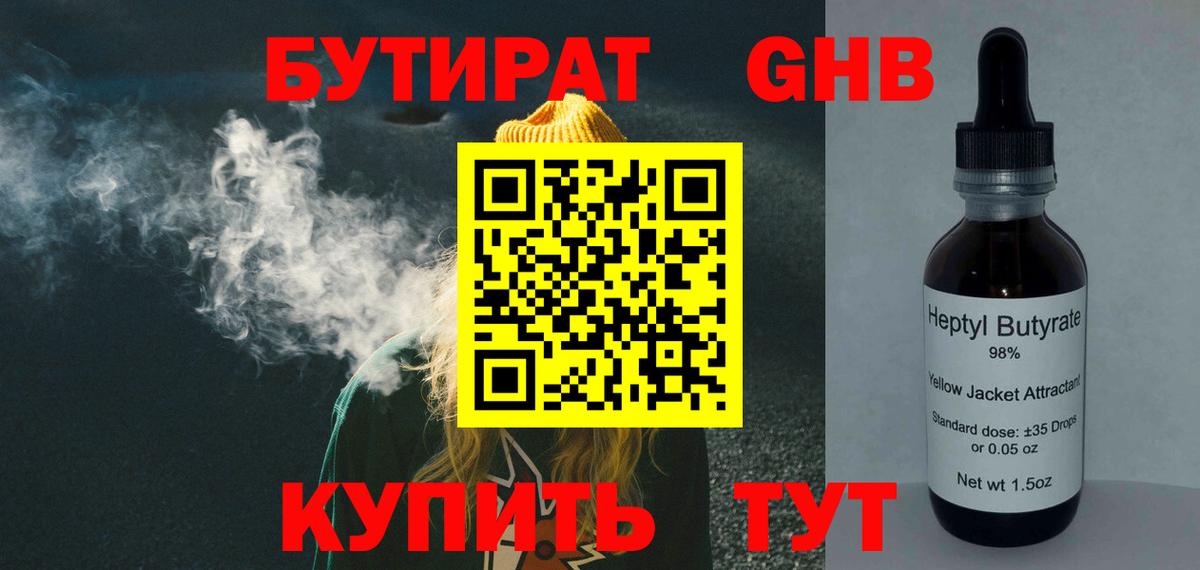 Бутират Butirat  Бутират  Алушта  Вход с VPN 