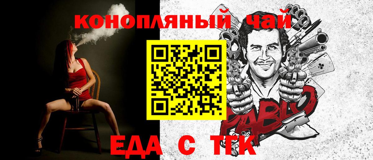 Canna-Cookies конопля Алушта