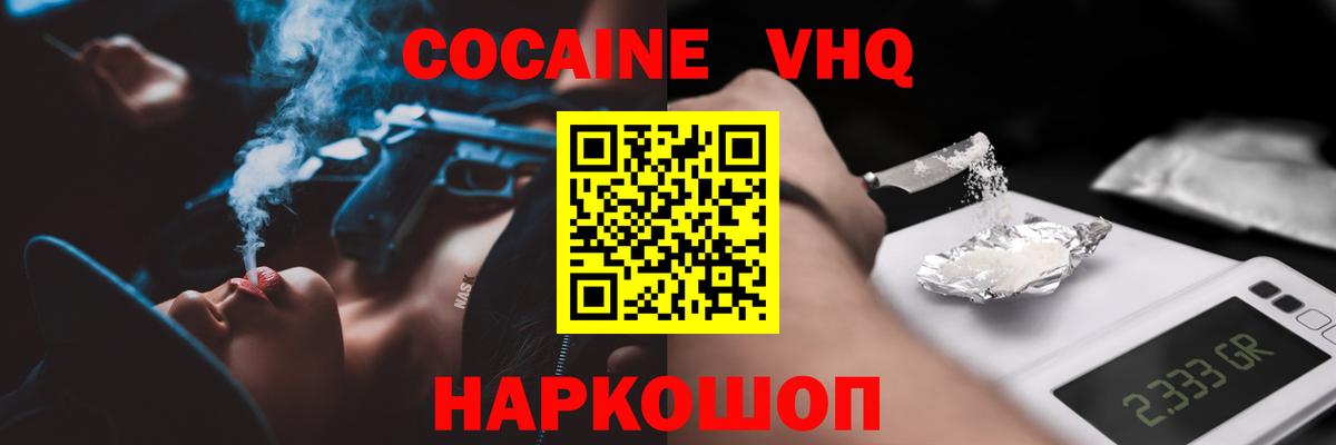 Cocaine  Вход с VPN  Кокаин Перу  Алушта  КОКАИН Перу 
