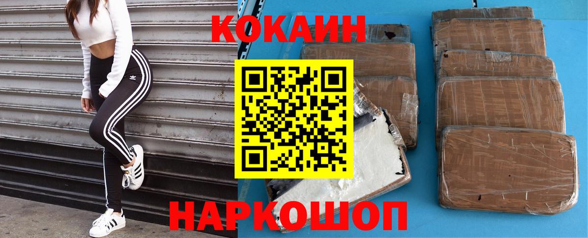 КОКАИН Перу Алушта