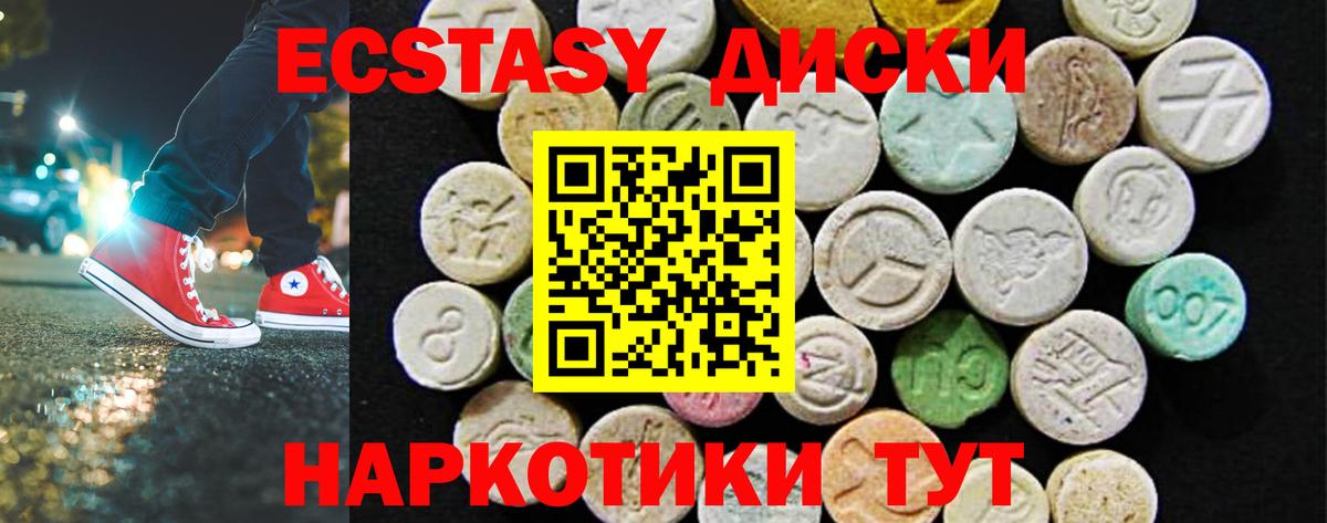 Экстази Дубай  Ecstasy  дарнет шоп  Алушта  Вход с VPN  Ecstasy 300 mg 