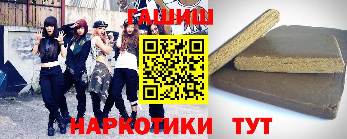ГАШ хэш  Вход с VPN  Алушта  ГАШИШ хэш 