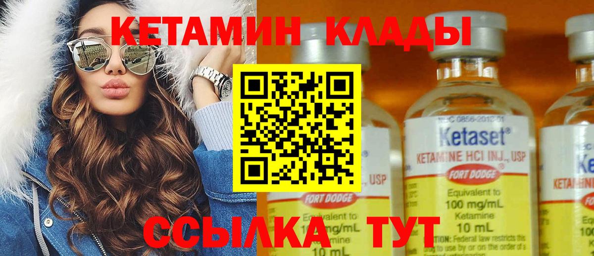 сайты даркнета какой сайт  КЕТАМИН ketamine  Алушта  Вход с VPN  Кетамин VHQ 
