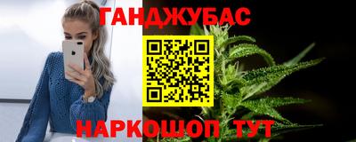 гашишное масло Абинск