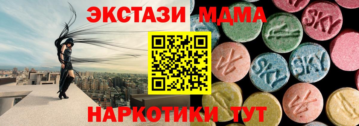 МДМА молли Алушта