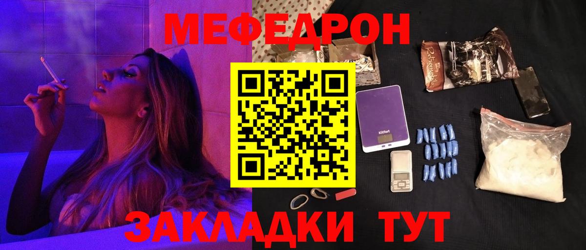 МЕФ мука  Мефедрон  Алушта  МЕФ 4 MMC  как найти закладки  МЯУ-МЯУ  Вход с VPN 
