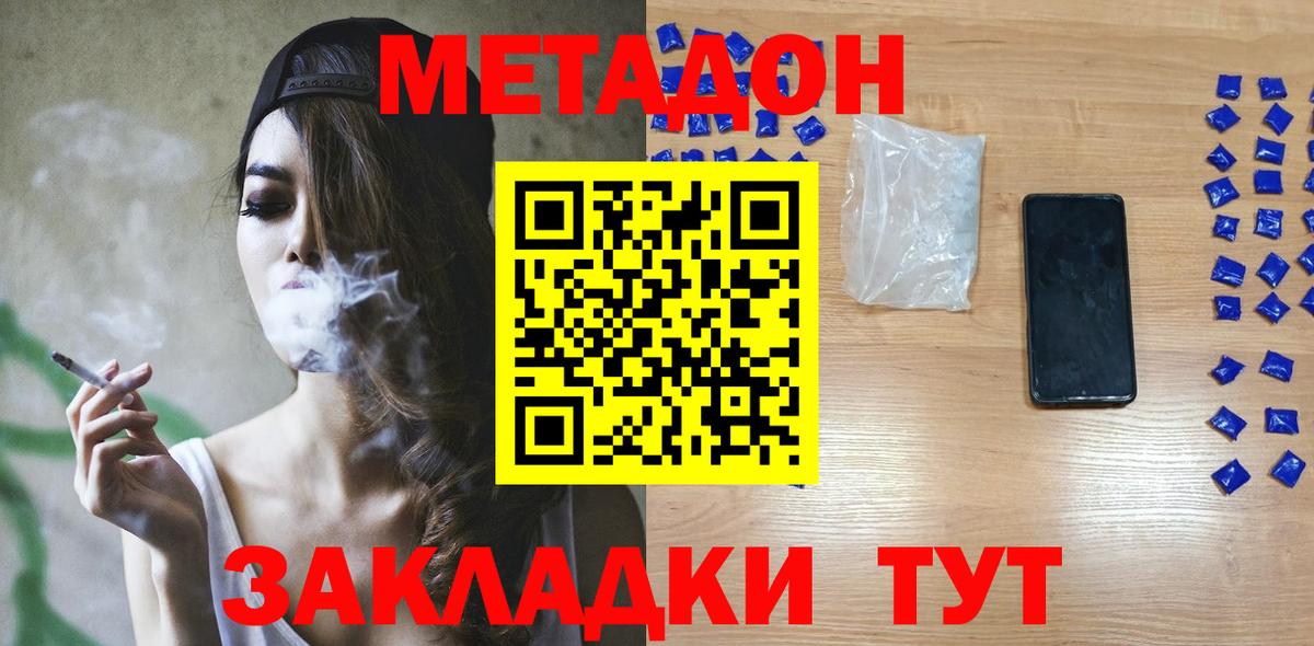 МЕТАДОН мёд  МЕТАДОН VHQ  ссылка на мегу вход  Алушта  Вход с VPN 