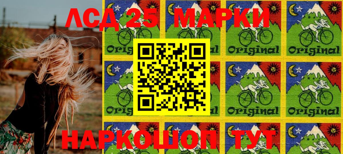 Алушта  Марки 25I-NBOMe 1500мкг  Вход с VPN  Наркотические марки  Марки 25I-NBOMe 1500мкг 