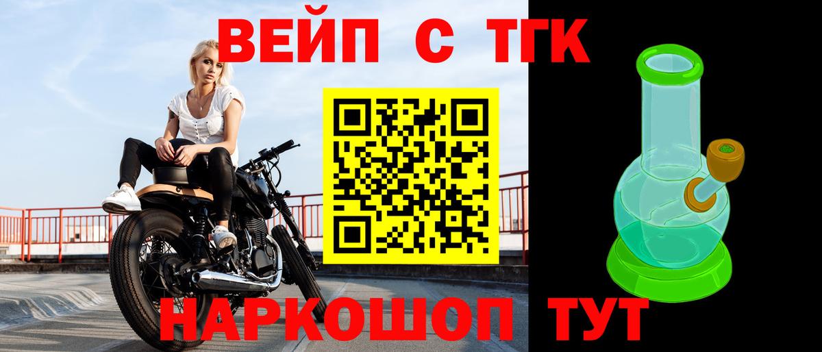 Дистиллят ТГК THC oil Алушта