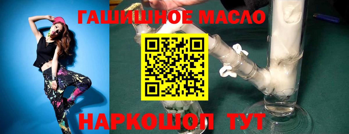 магазин продажи   Вход с VPN  Алушта  Дистиллят ТГК вейп 
