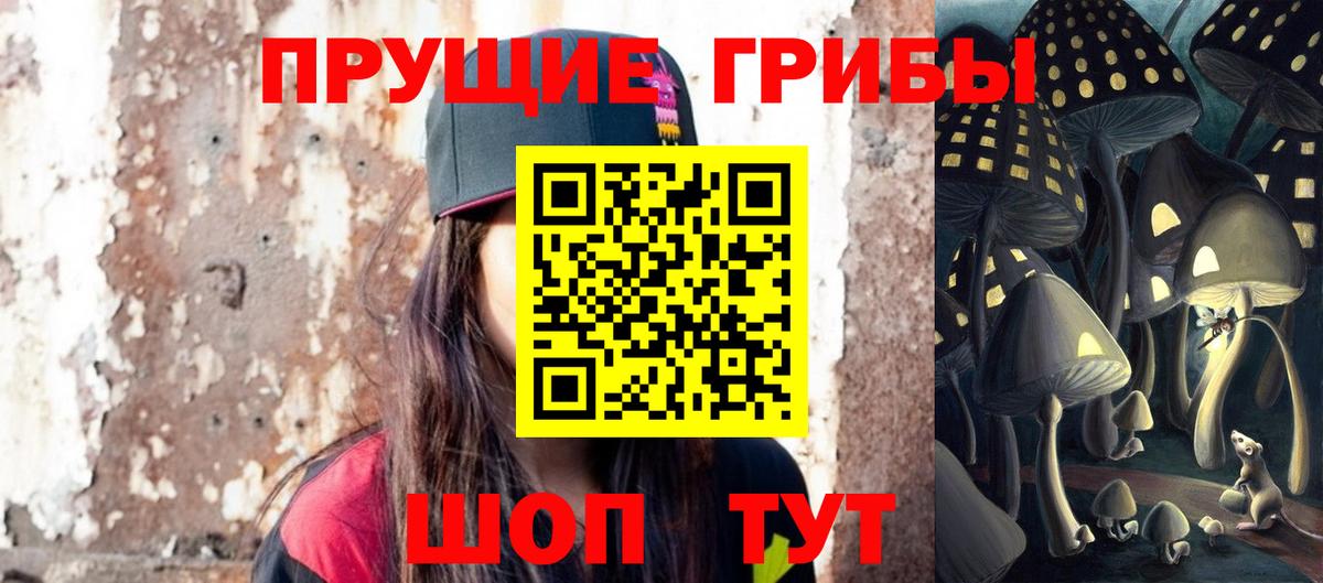 Псилоцибиновые грибы ЛСД  Галлюциногенные грибы Psilocybe  Вход с VPN  Алушта 
